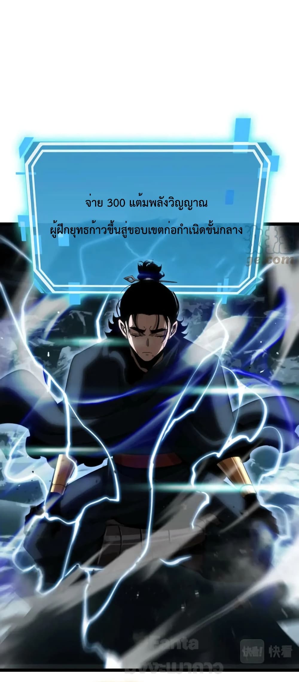 World's Apocalypse Online page 16