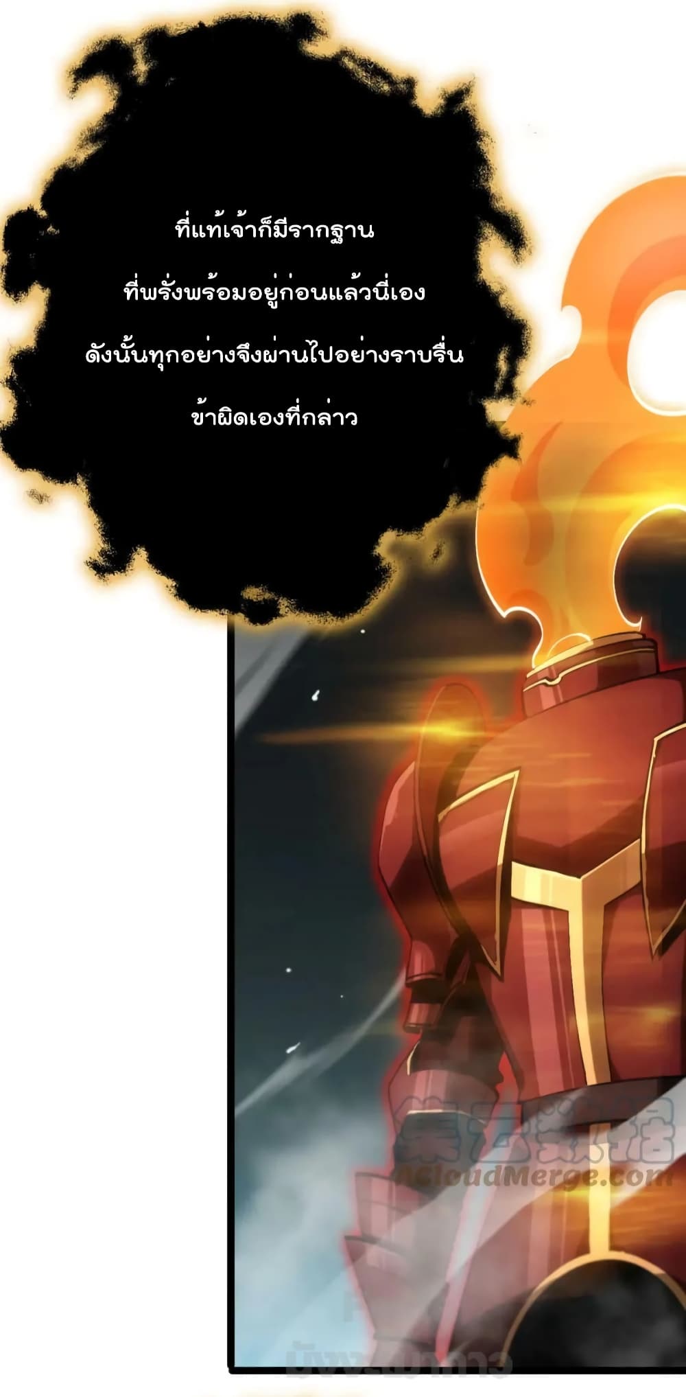 World's Apocalypse Online page 17