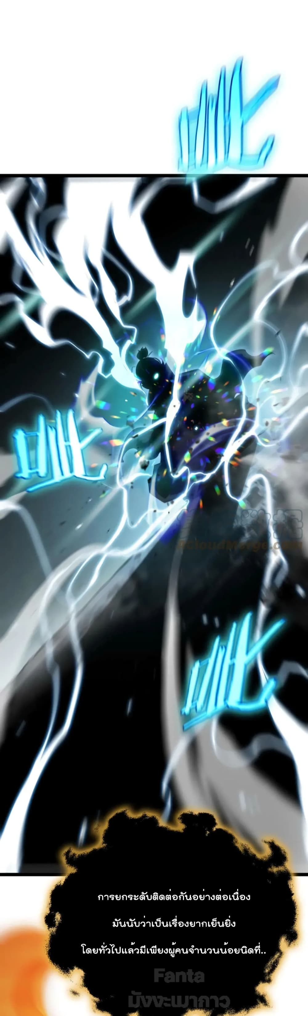 World's Apocalypse Online page 19