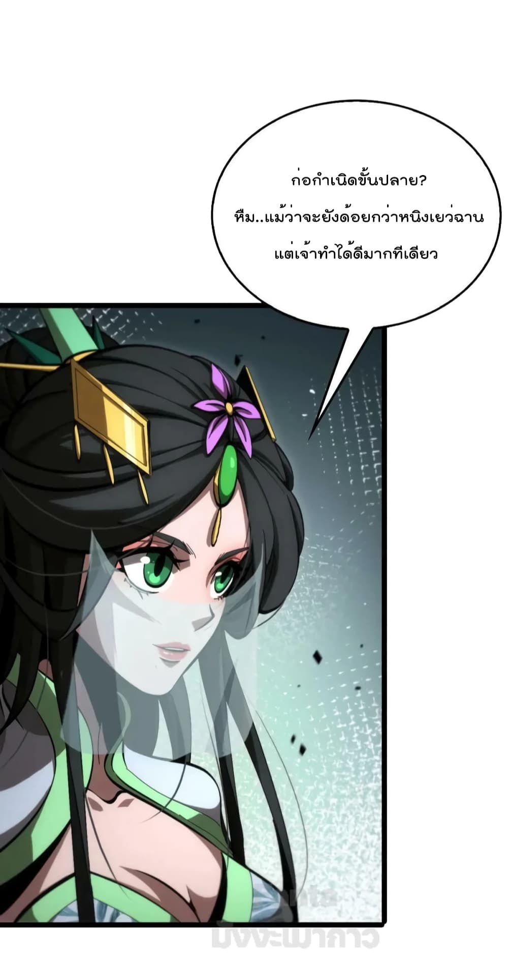 World's Apocalypse Online page 26