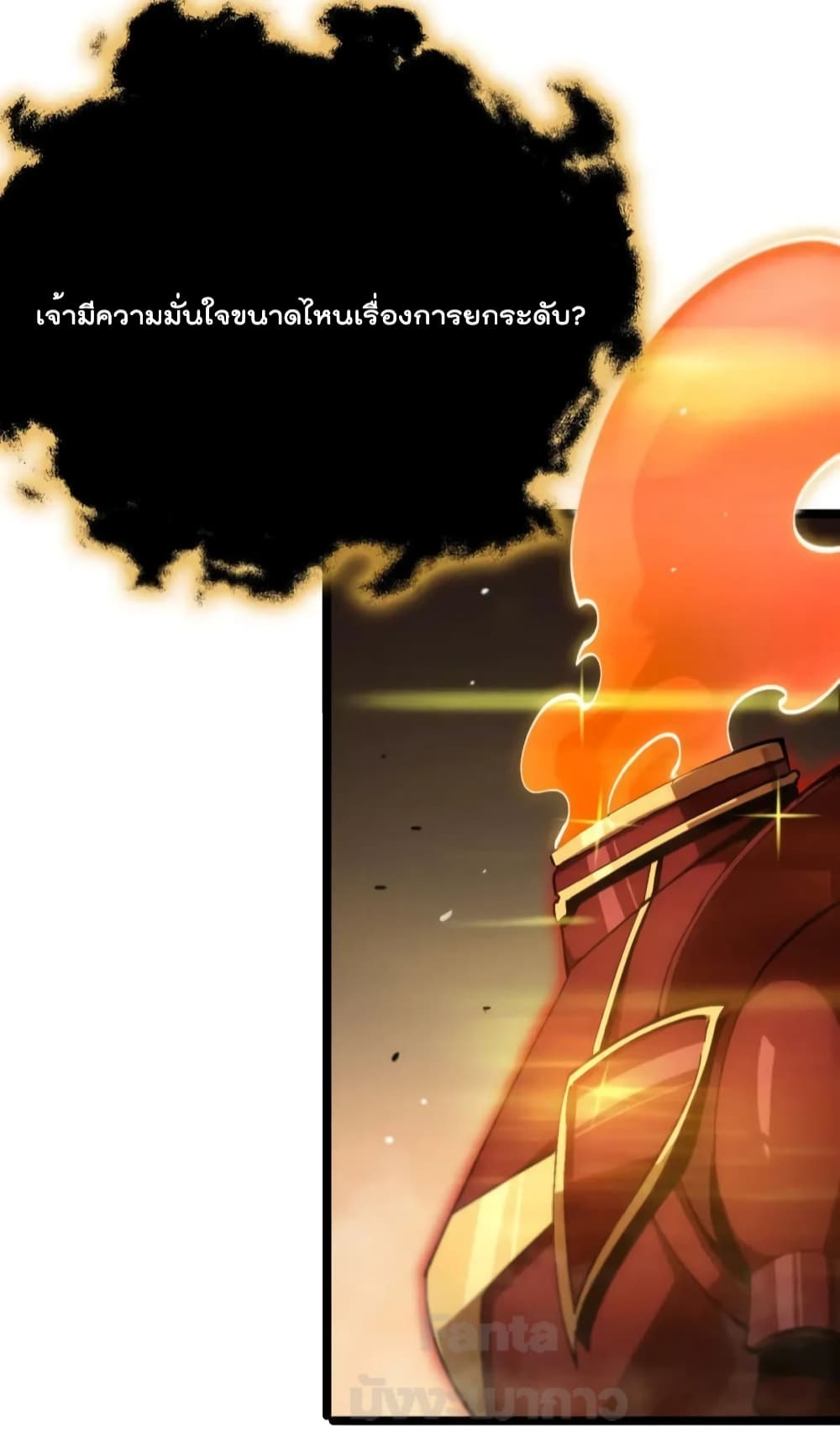 World's Apocalypse Online page 28