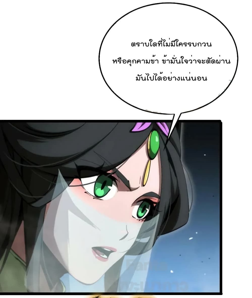 World's Apocalypse Online page 29