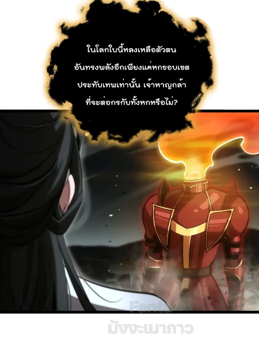 World's Apocalypse Online page 30