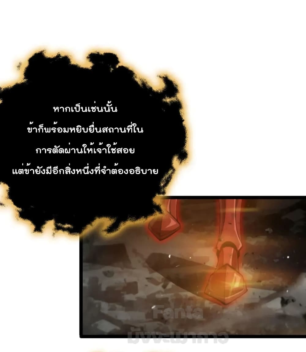 World's Apocalypse Online page 32