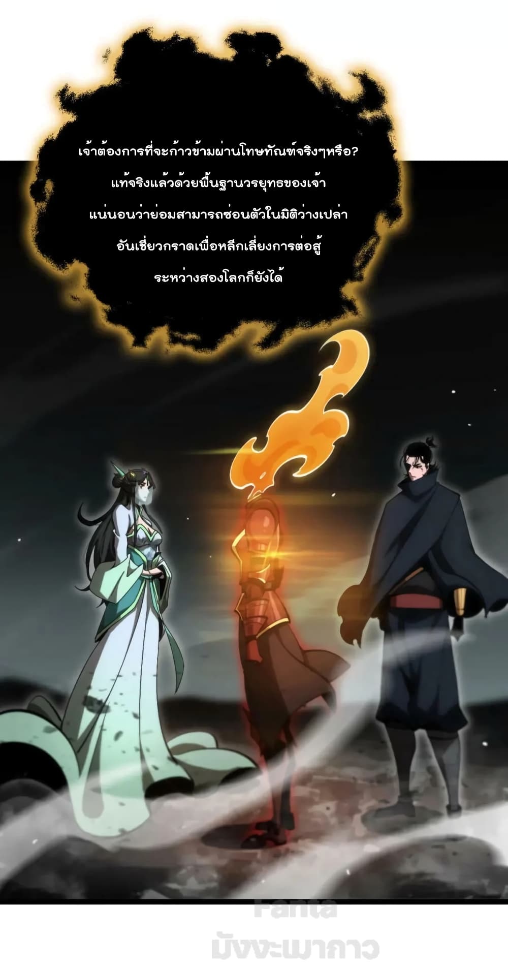 World's Apocalypse Online page 35