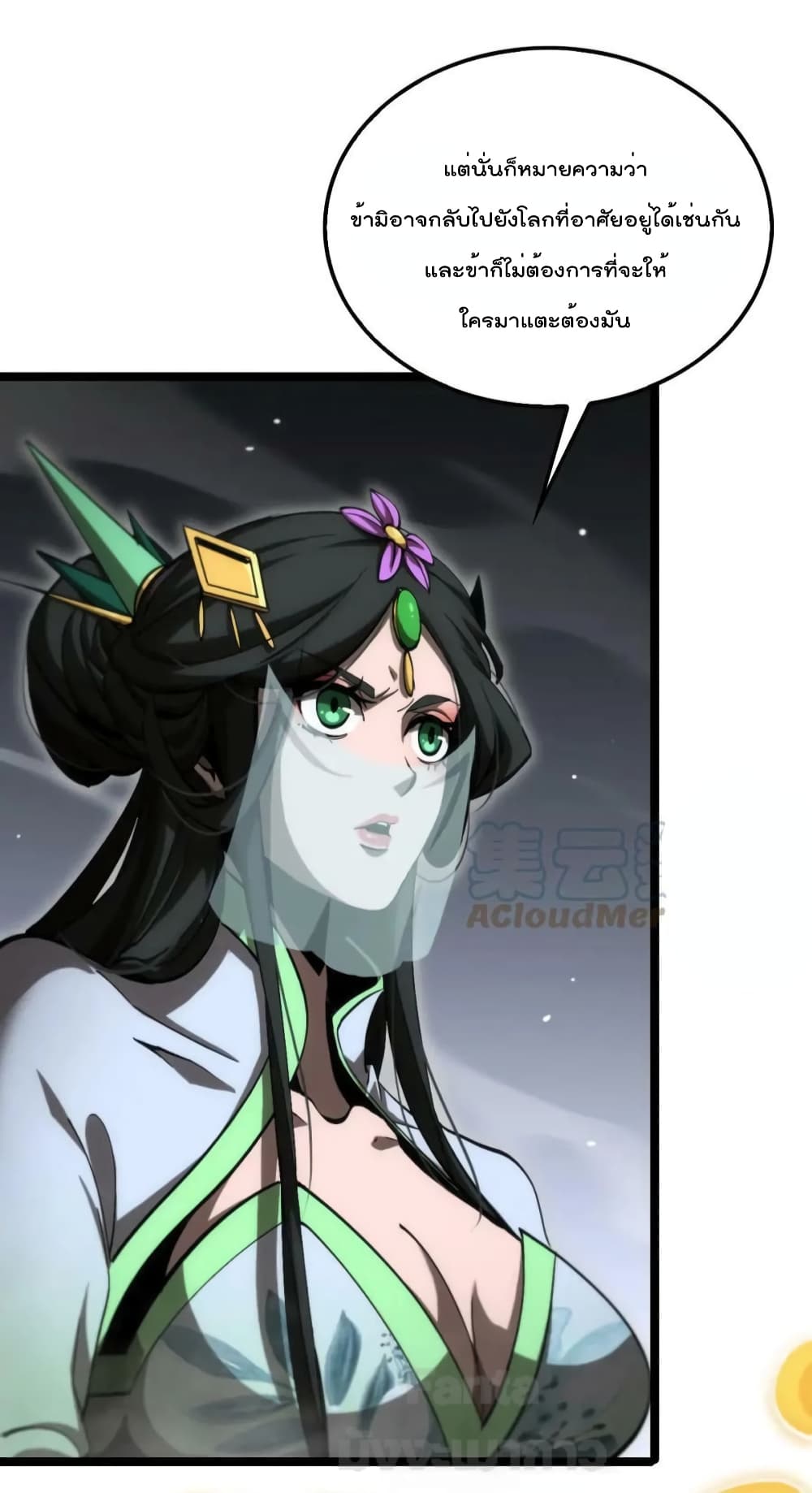 World's Apocalypse Online page 36