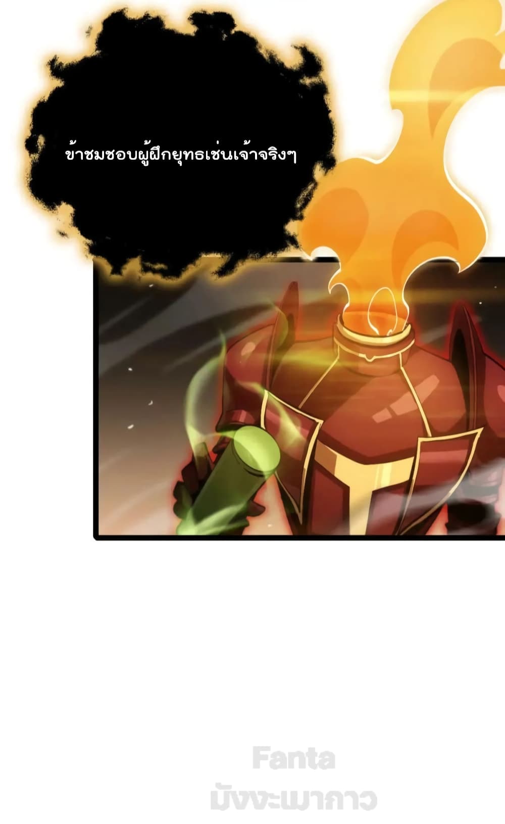 World's Apocalypse Online page 37