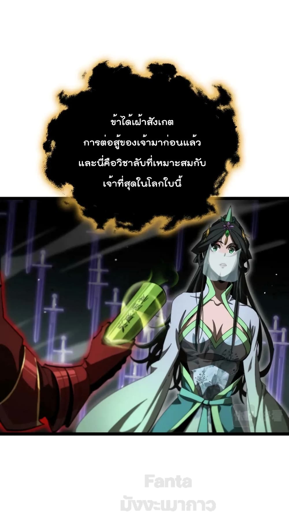 World's Apocalypse Online page 38