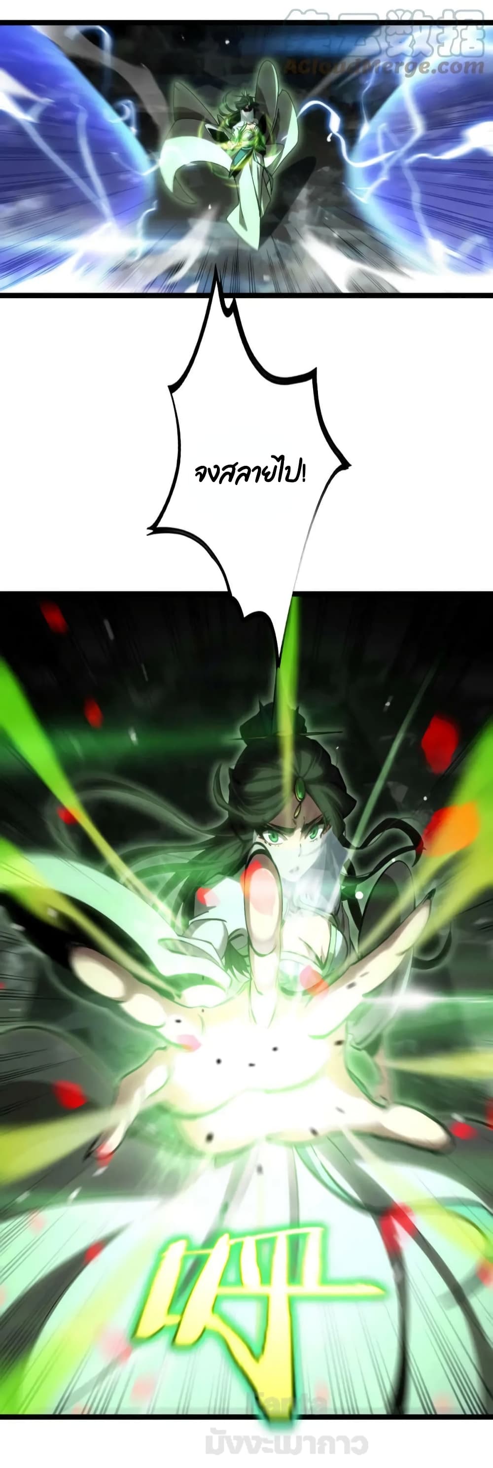 World's Apocalypse Online page 44