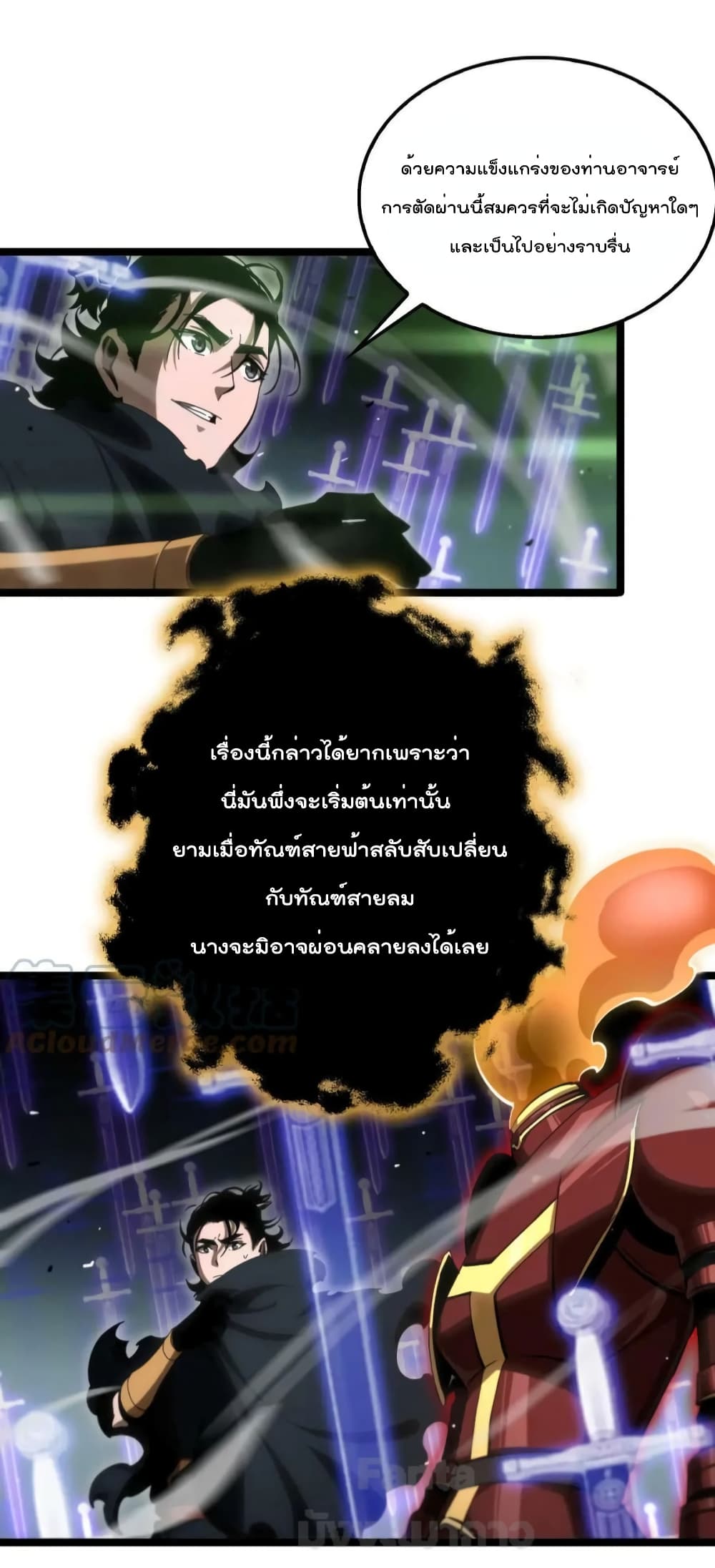 World's Apocalypse Online page 47