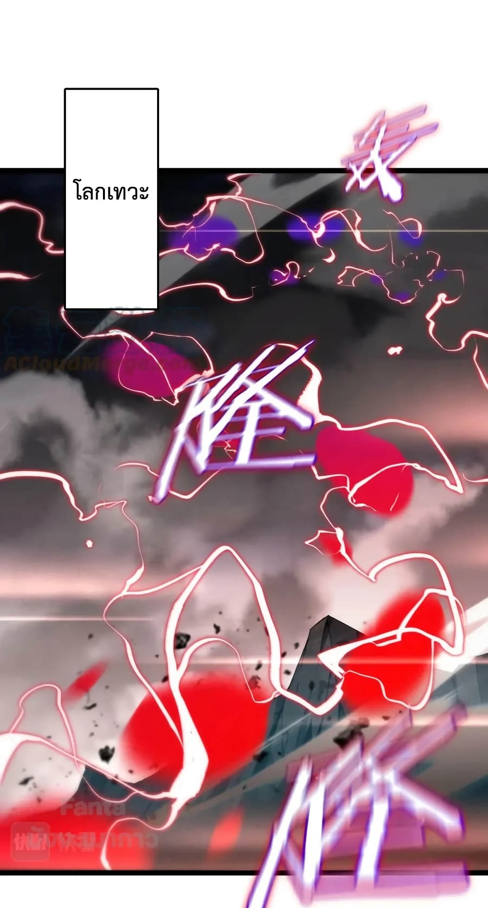 World's Apocalypse Online page 2