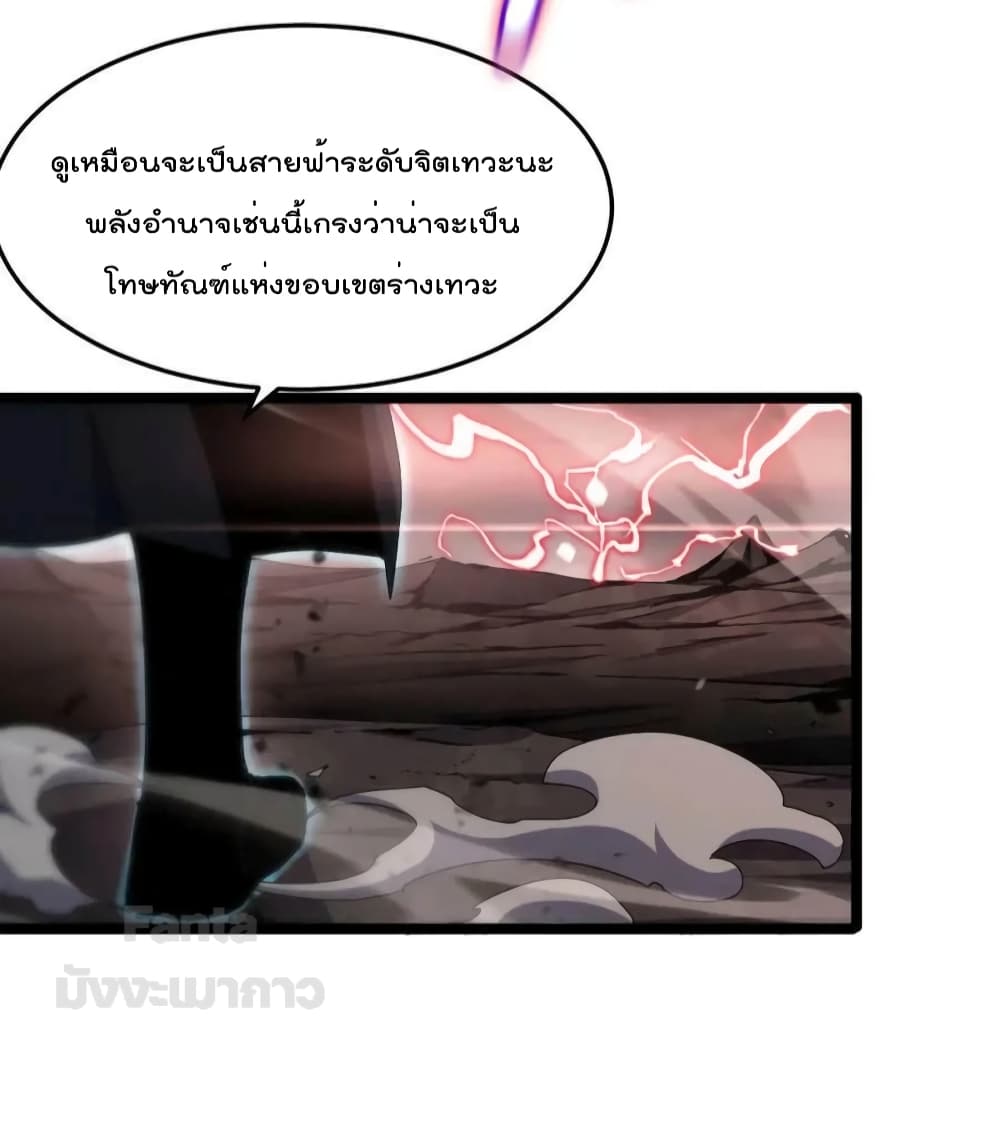 World's Apocalypse Online page 3