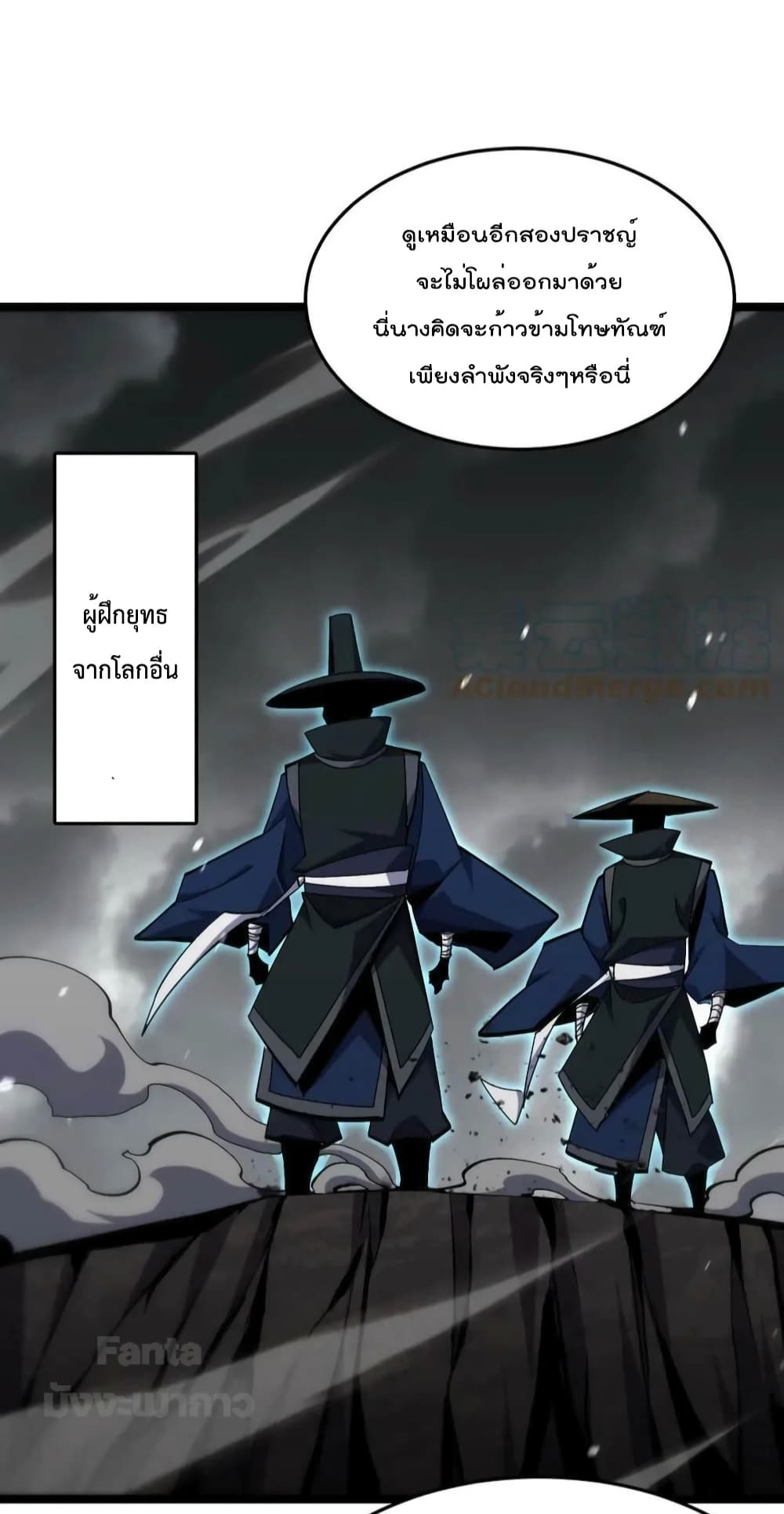 World's Apocalypse Online page 4