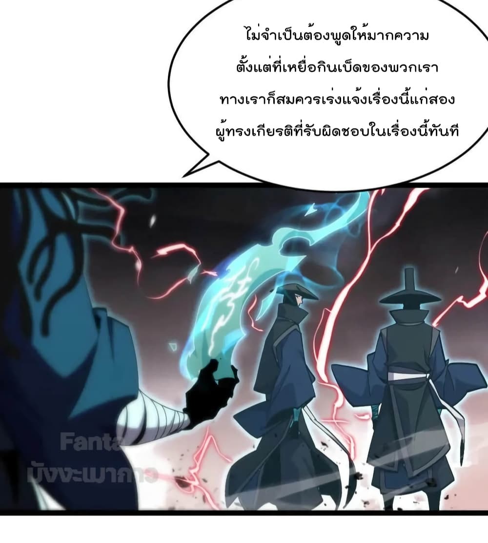 World's Apocalypse Online page 5