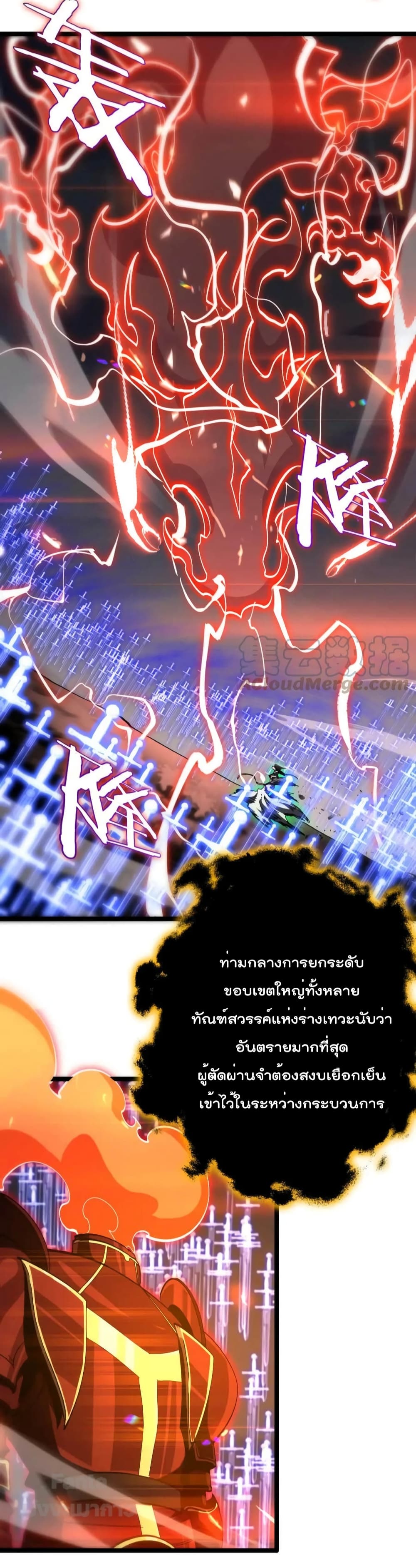 World's Apocalypse Online page 9