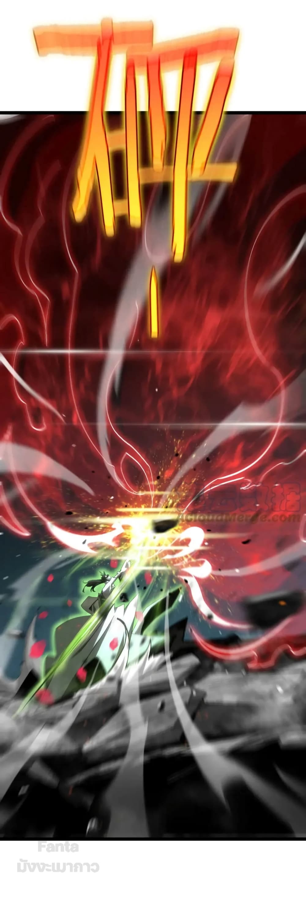 World's Apocalypse Online page 14
