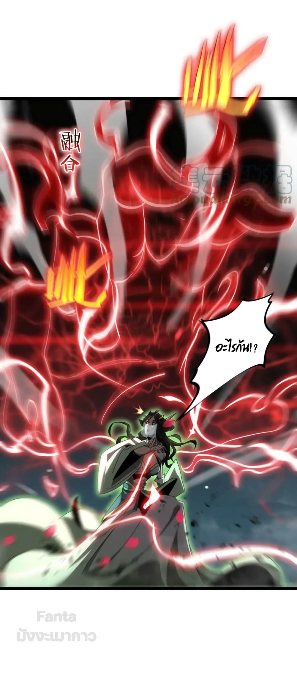 World's Apocalypse Online page 16
