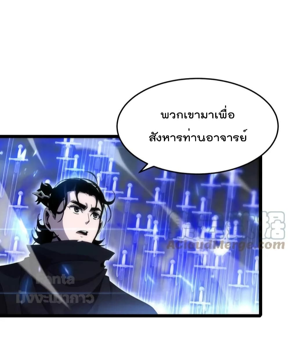 World's Apocalypse Online page 28