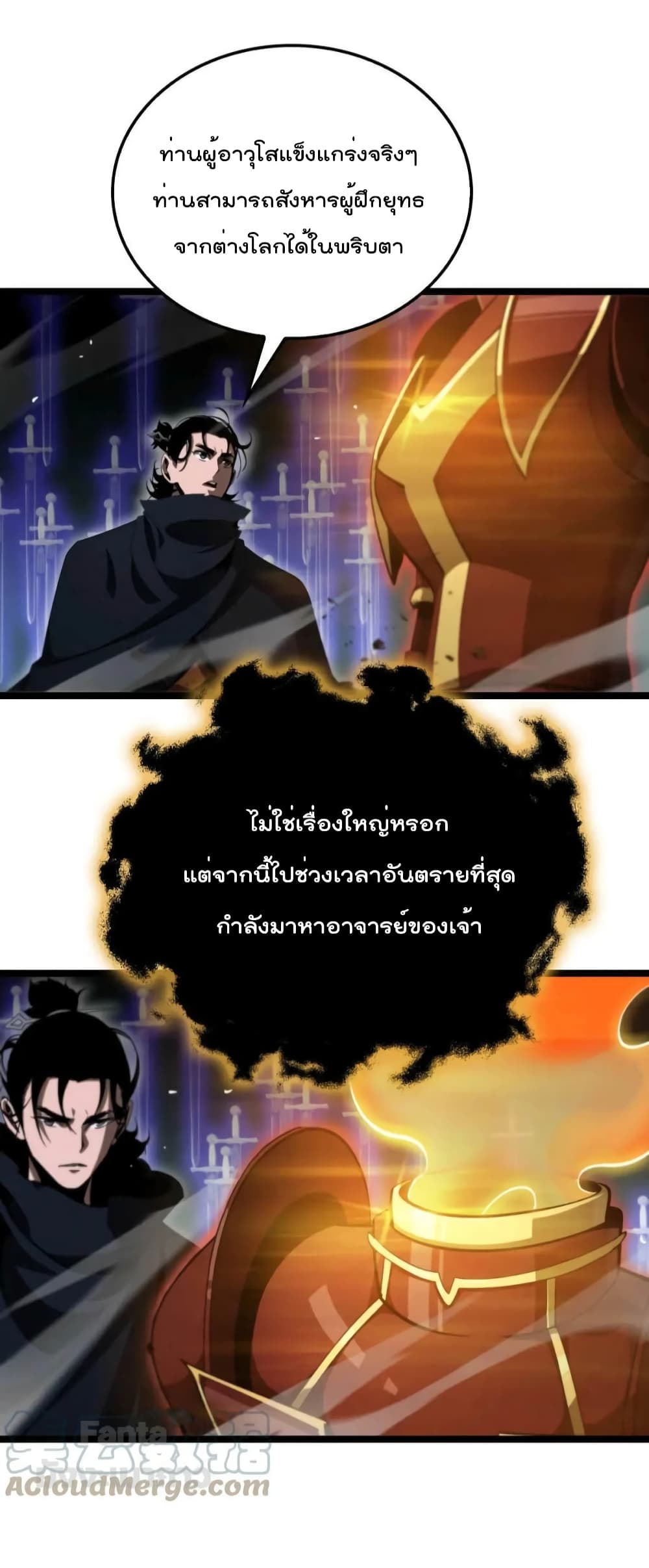 World's Apocalypse Online page 34