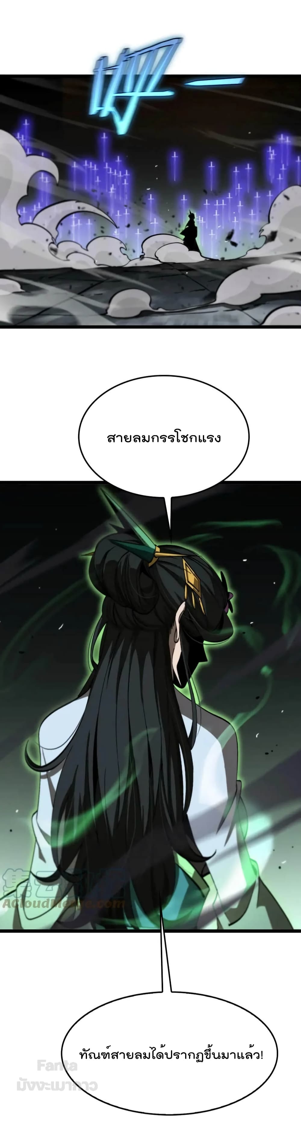 World's Apocalypse Online page 35