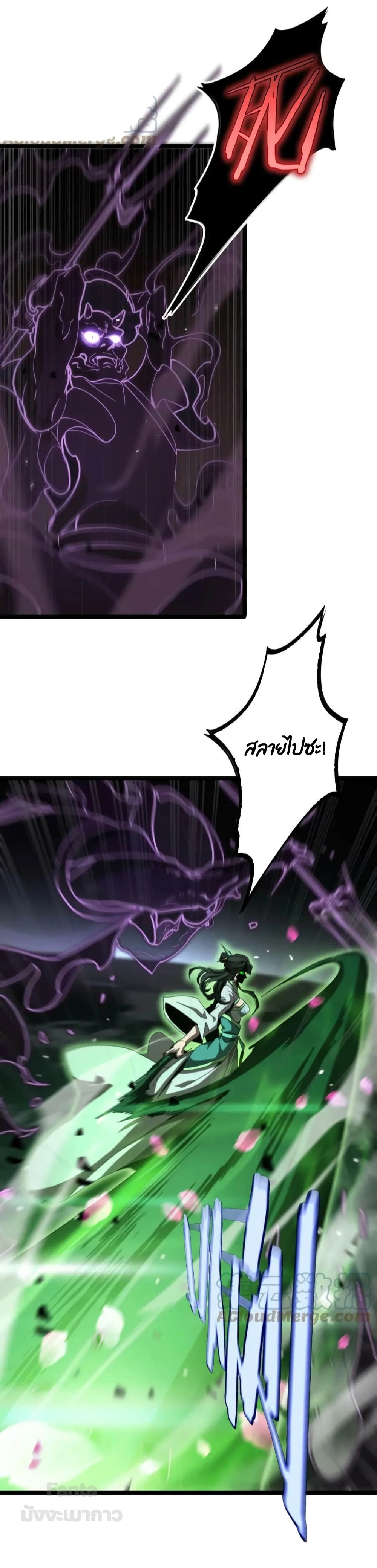 World's Apocalypse Online page 37