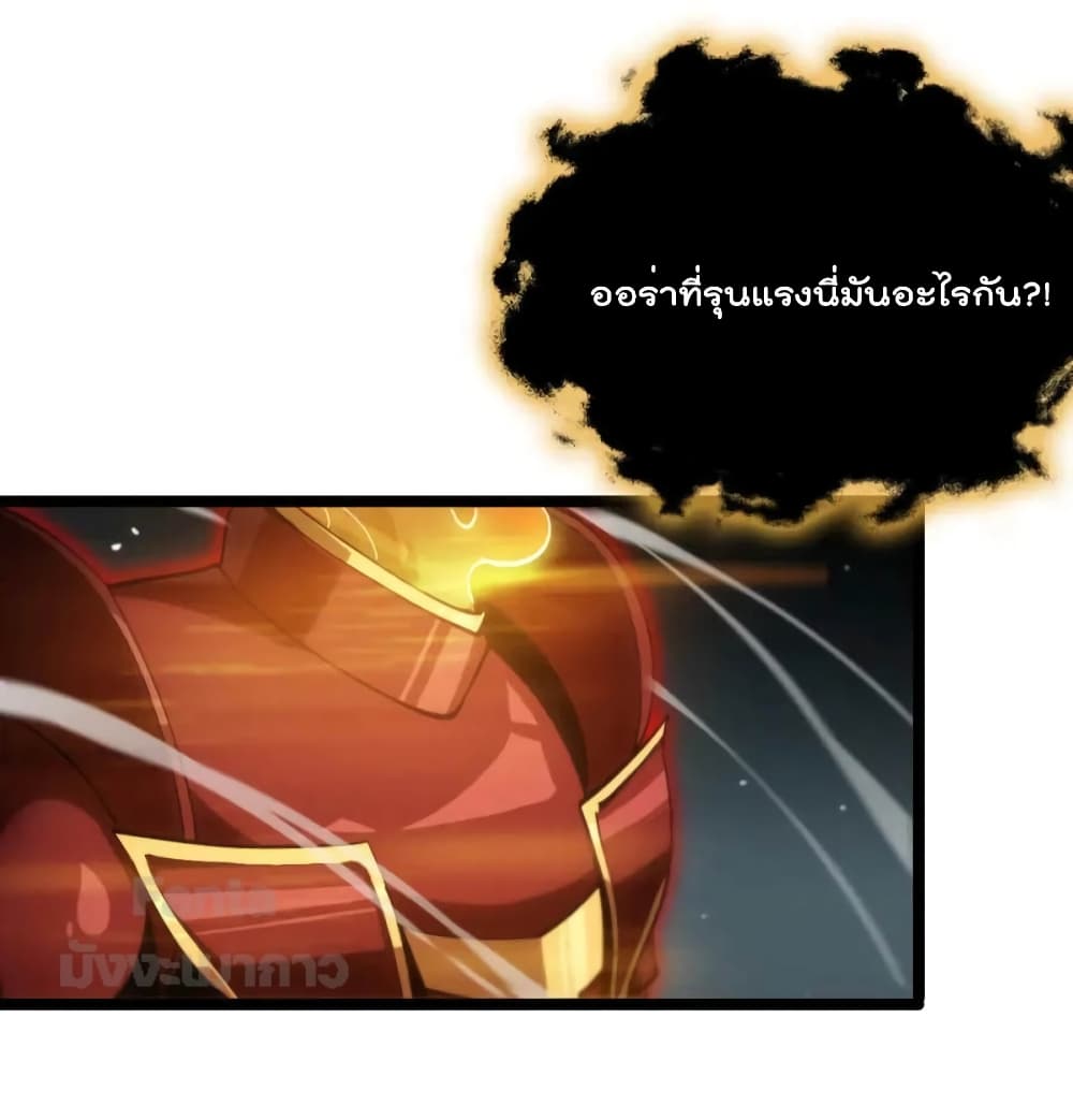 World's Apocalypse Online page 7