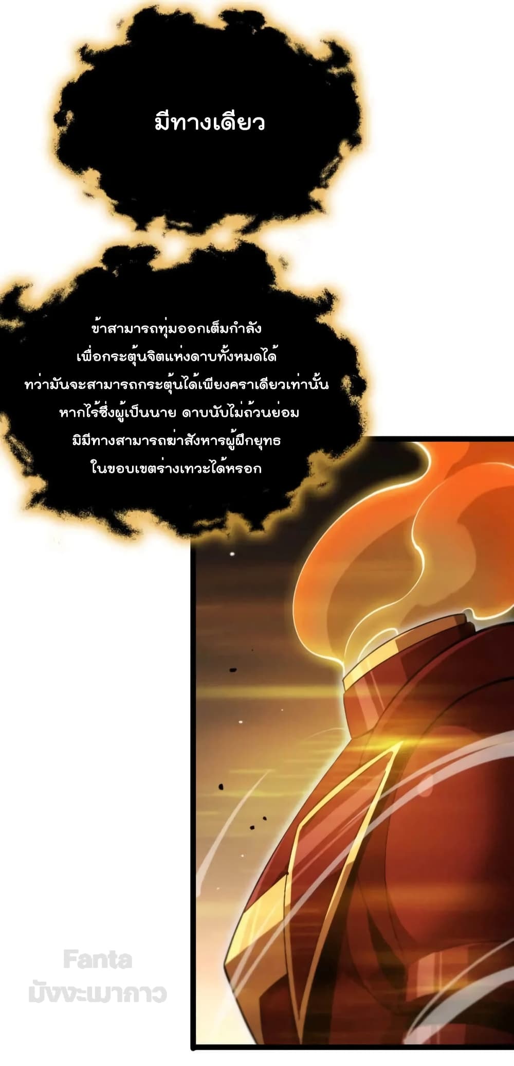 World's Apocalypse Online page 19