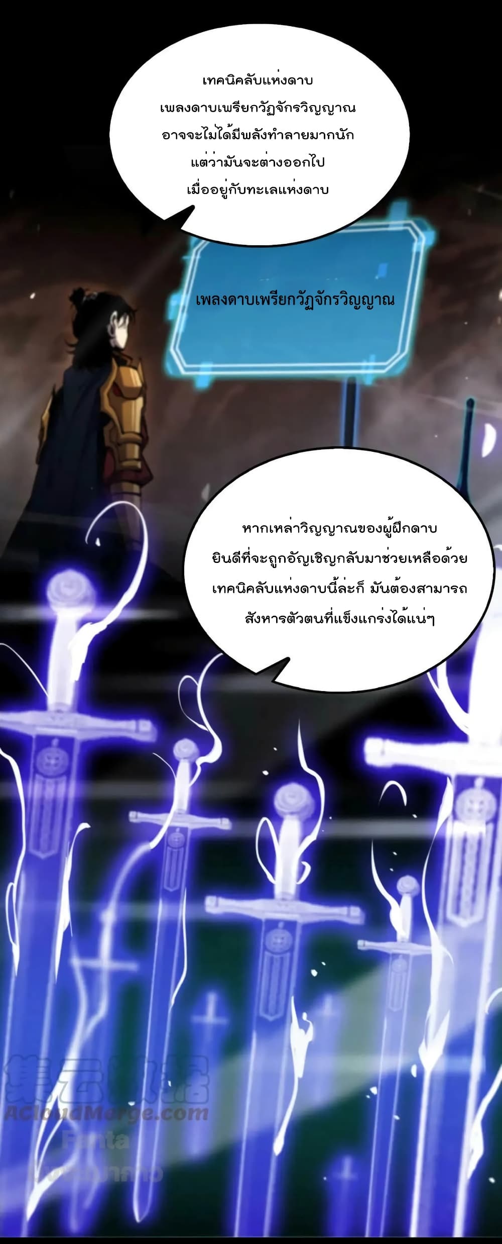 World's Apocalypse Online page 21