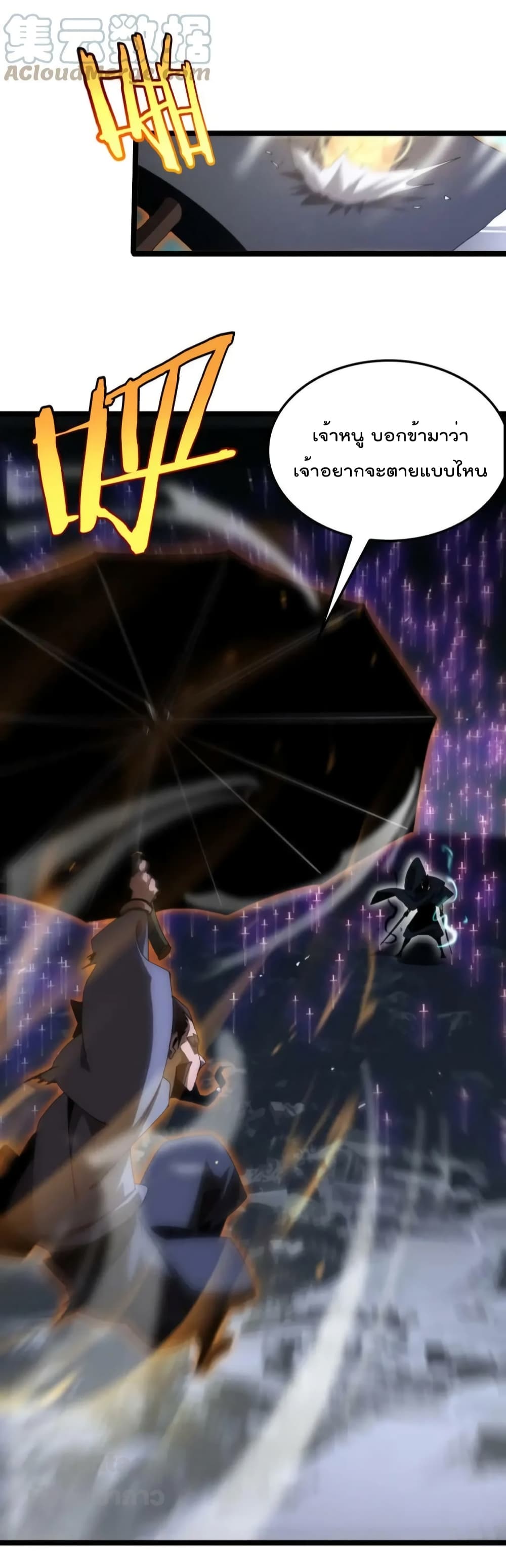 World's Apocalypse Online page 32