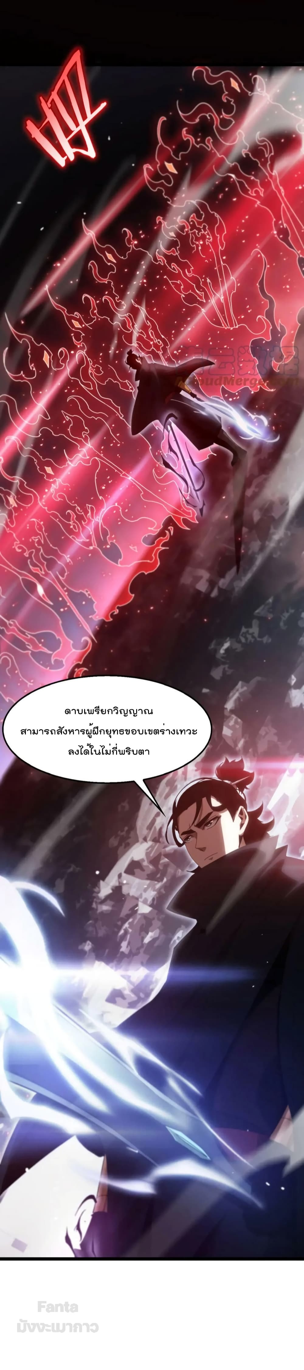 World's Apocalypse Online page 45
