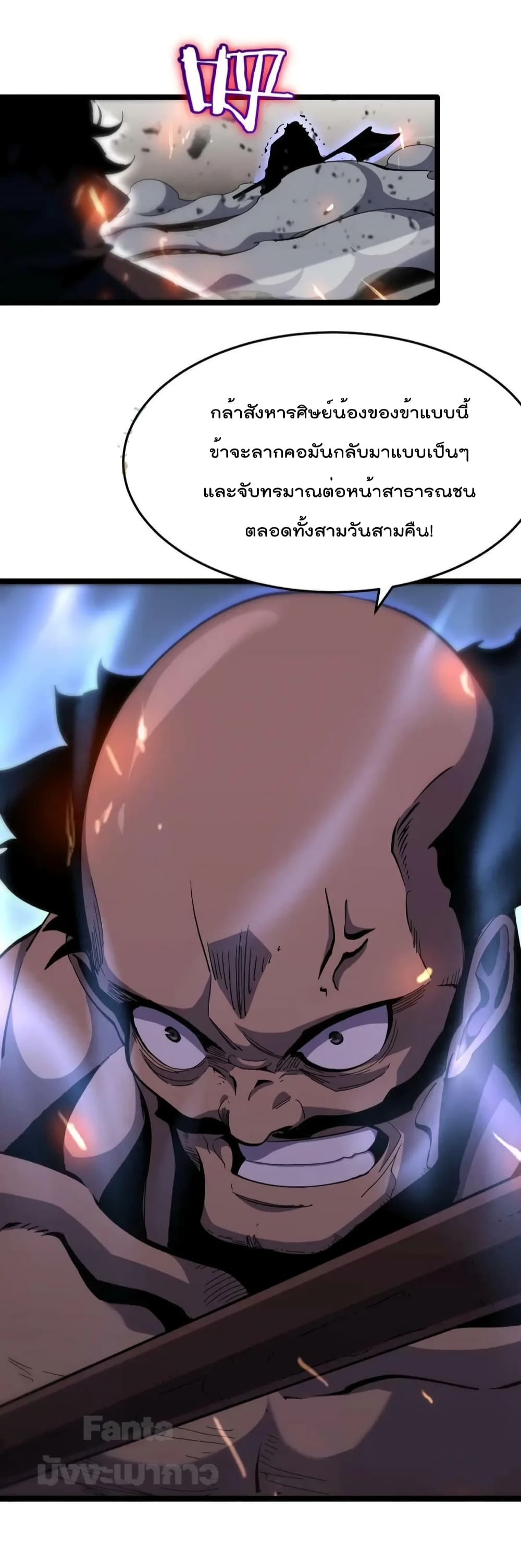 World's Apocalypse Online page 3