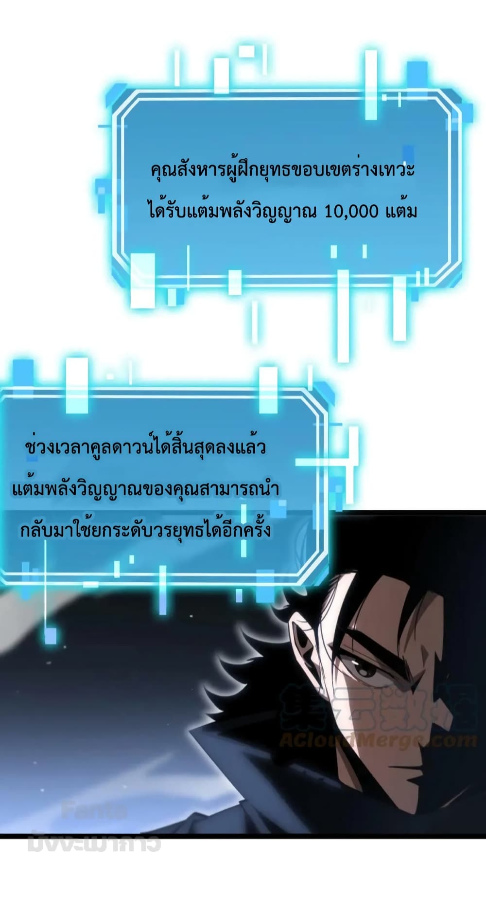 World's Apocalypse Online page 16
