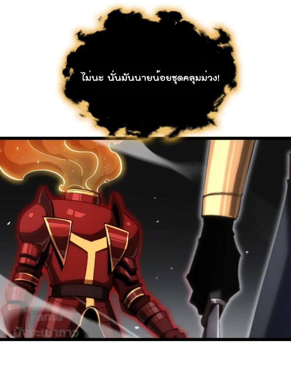 World's Apocalypse Online page 18