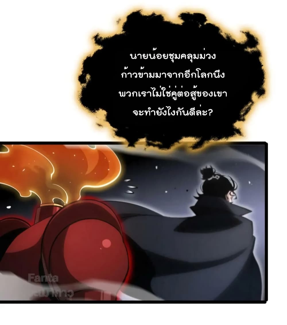 World's Apocalypse Online page 20