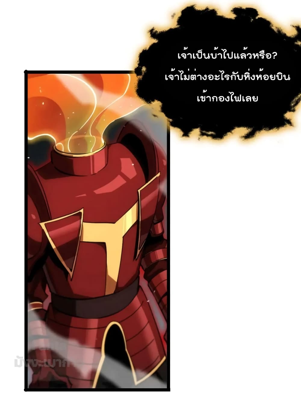 World's Apocalypse Online page 24