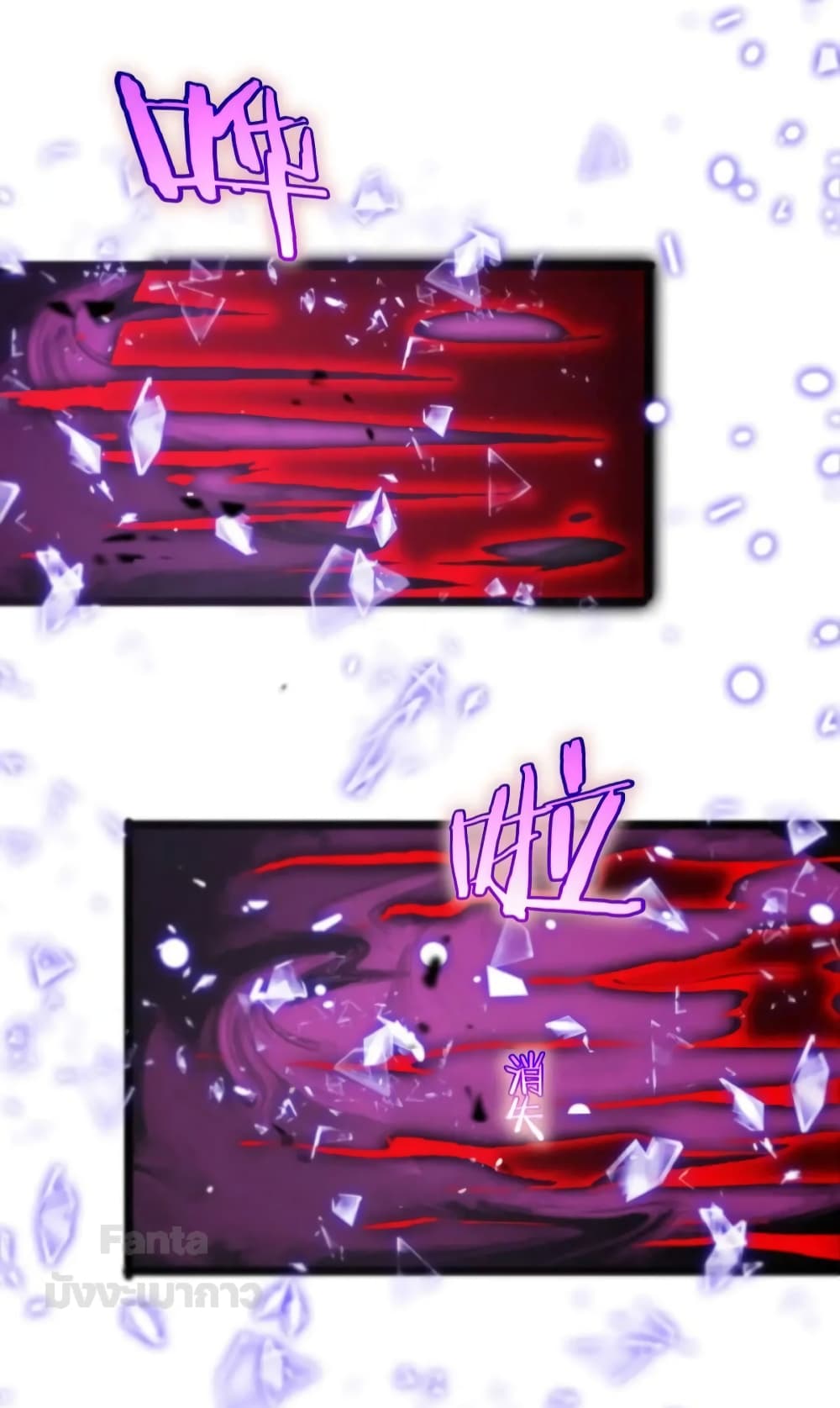 World's Apocalypse Online page 34