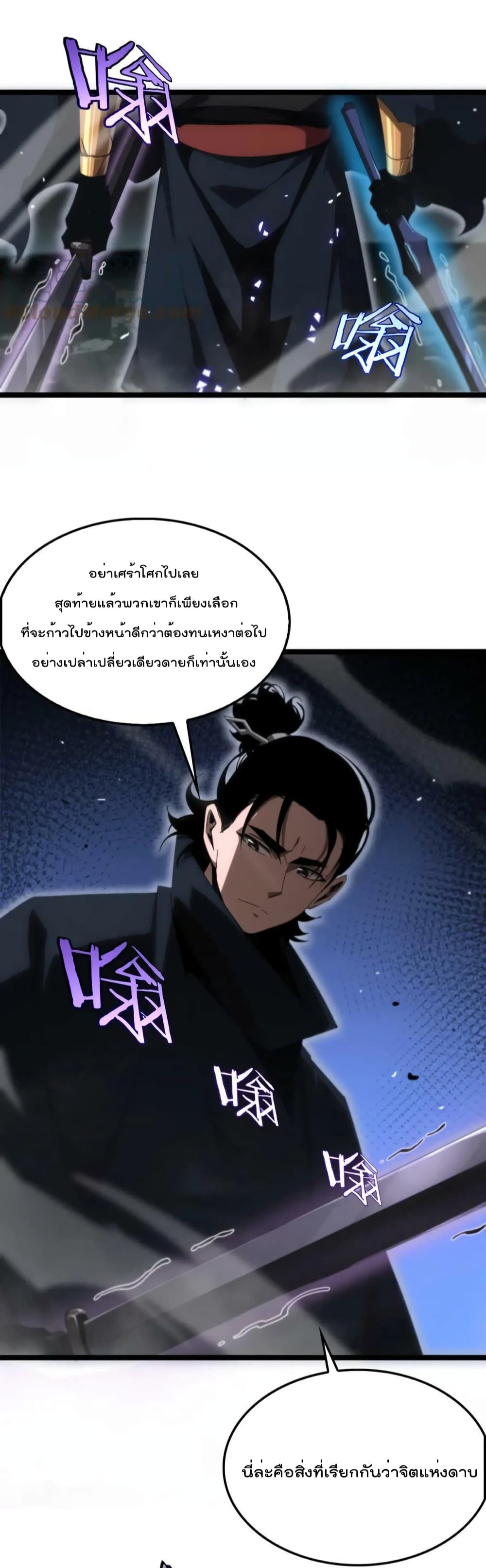 World's Apocalypse Online page 37