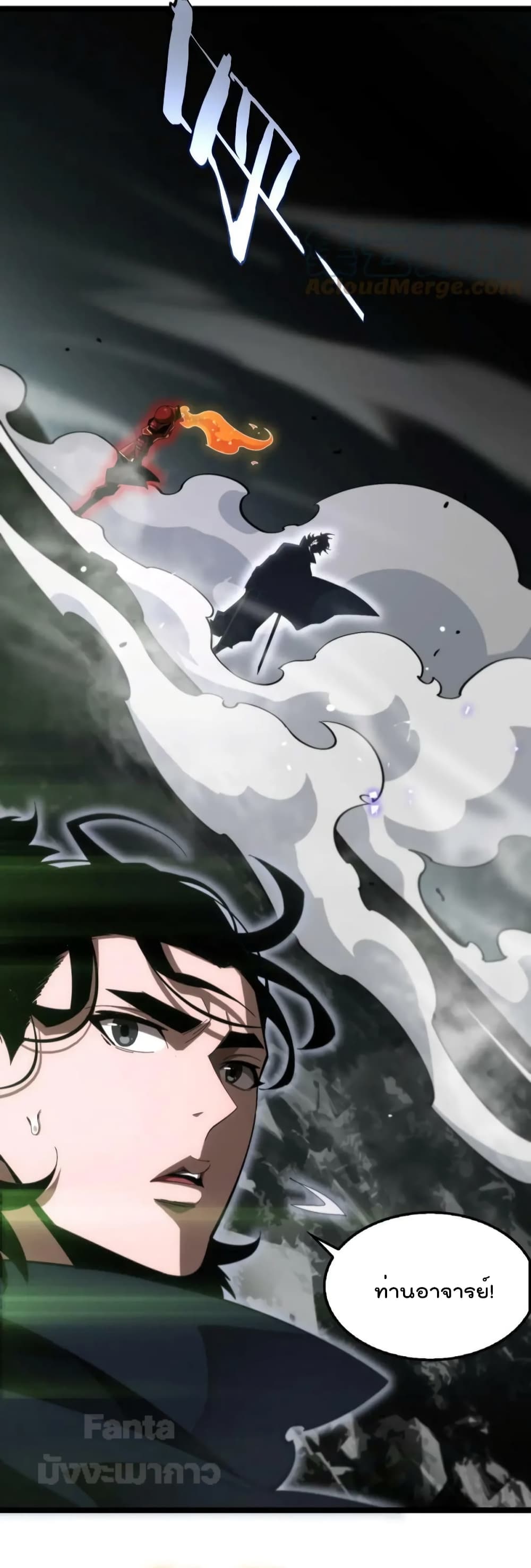 World's Apocalypse Online page 38