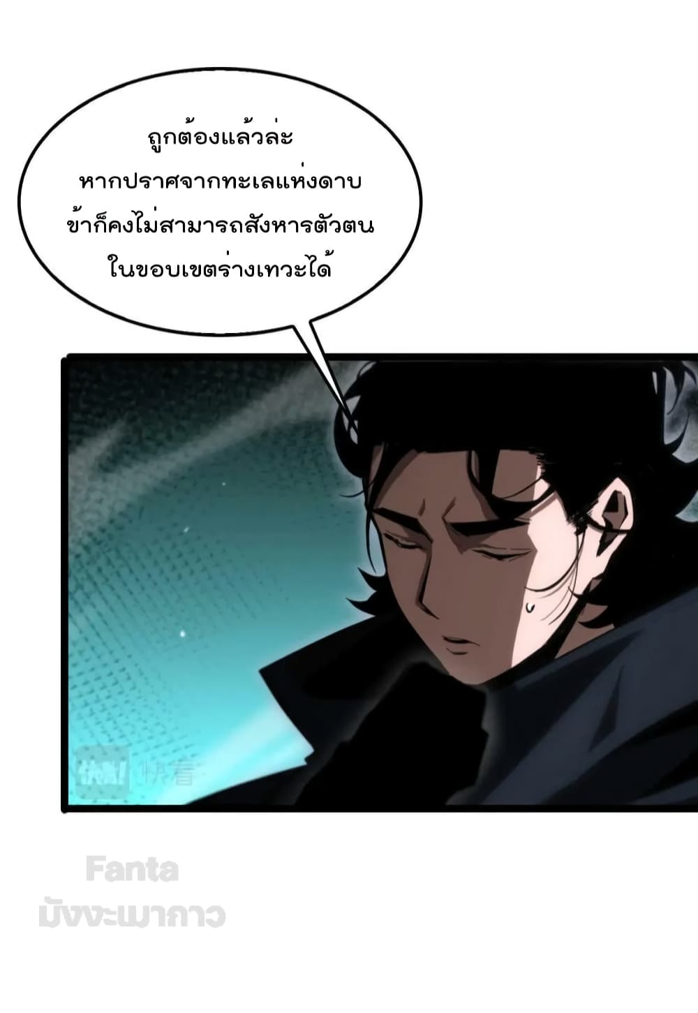 World's Apocalypse Online page 13