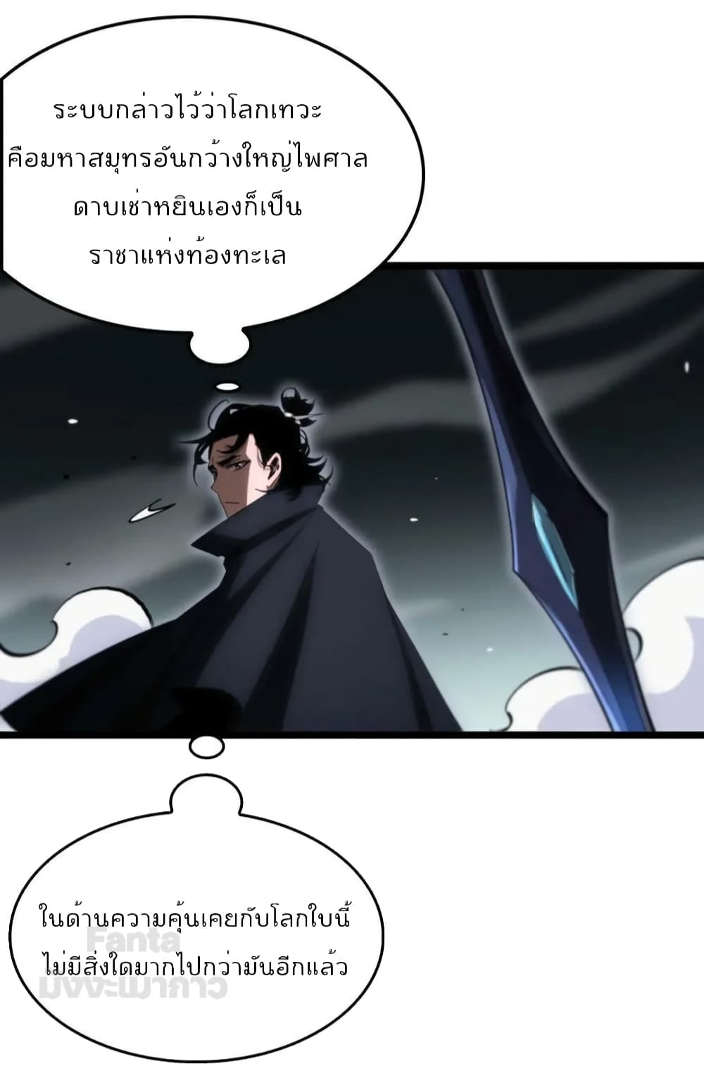 World's Apocalypse Online page 18
