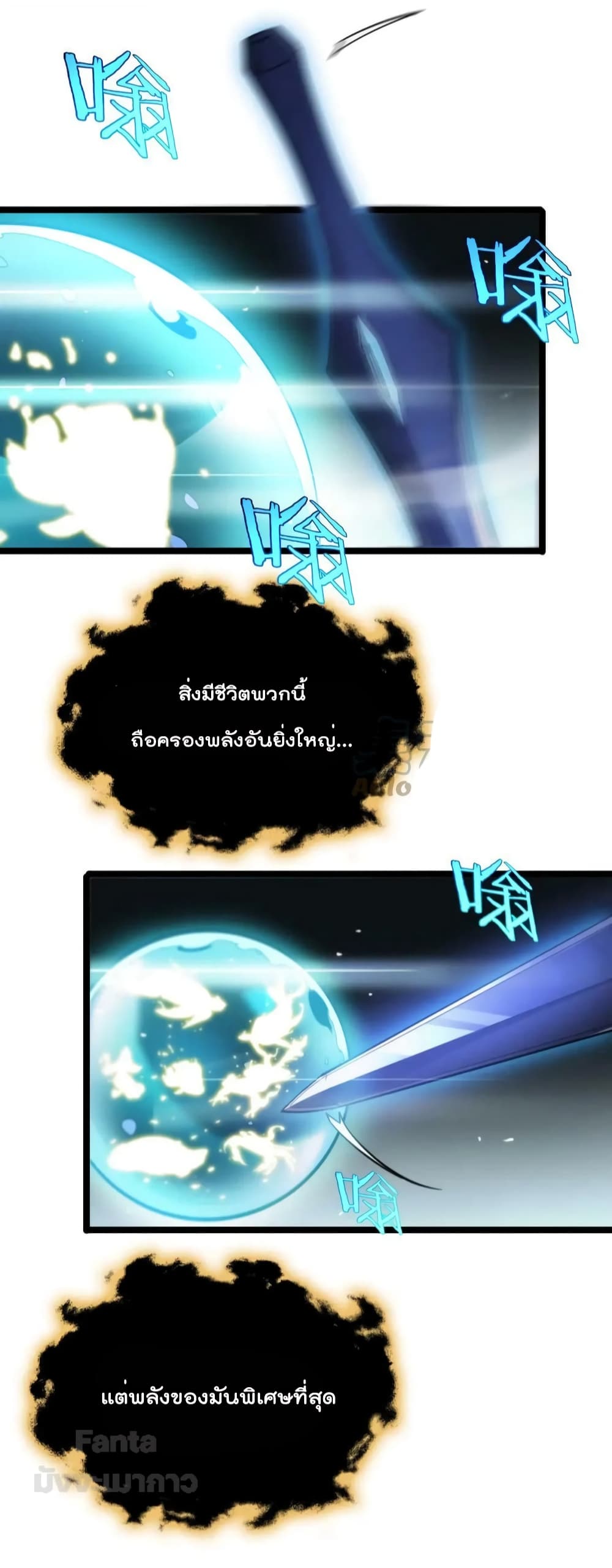 World's Apocalypse Online page 22