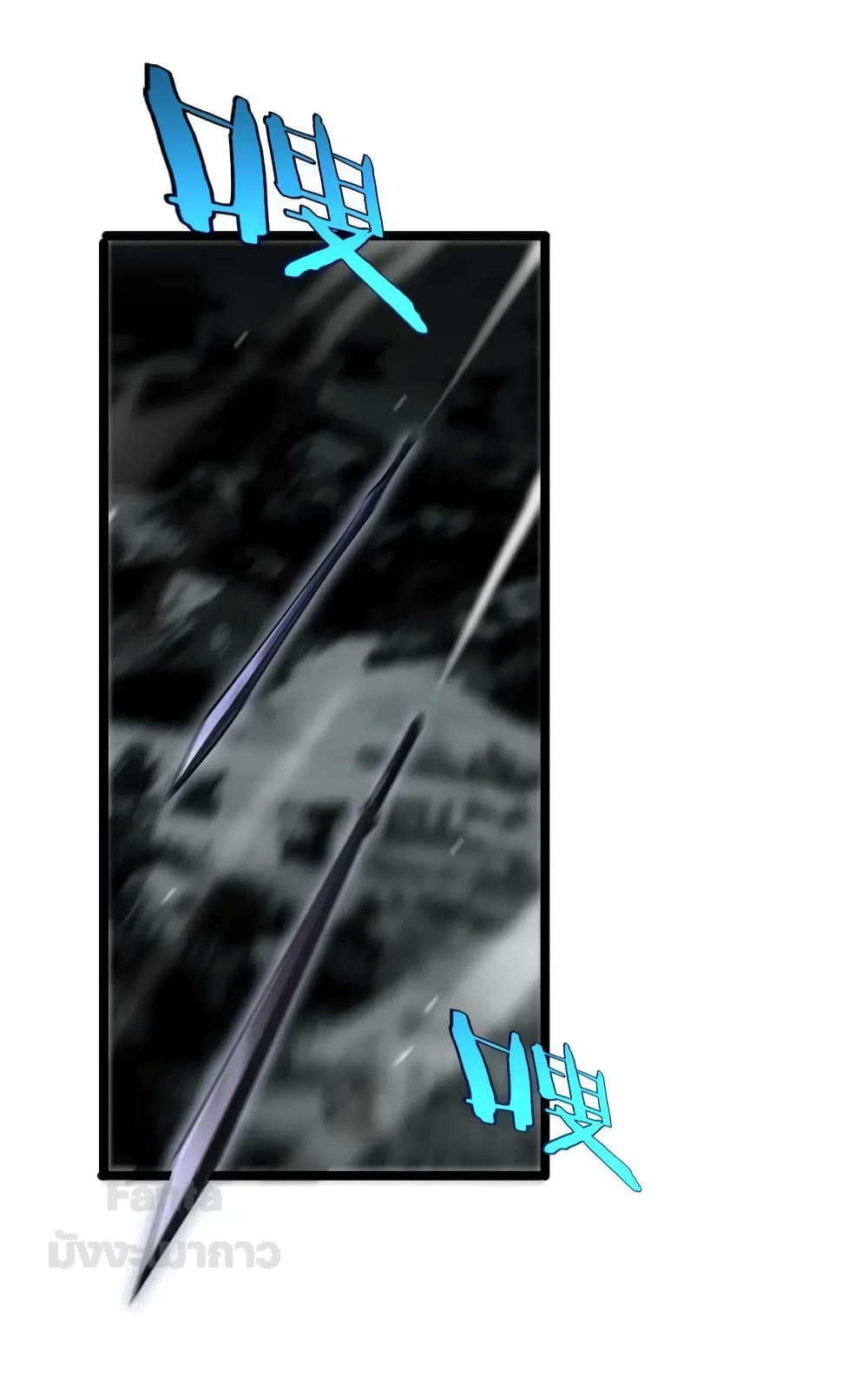 World's Apocalypse Online page 30