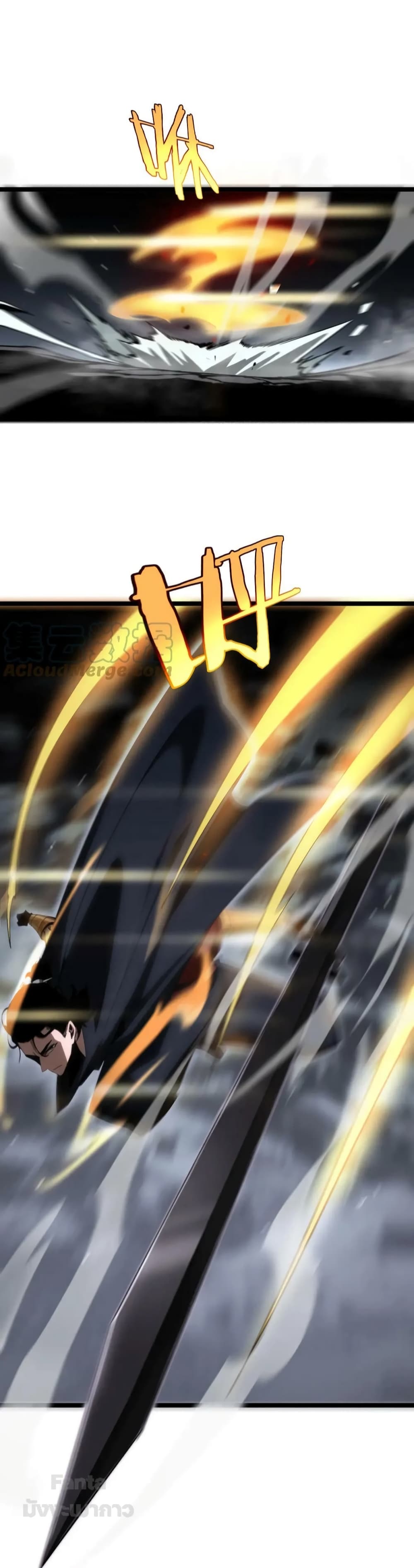 World's Apocalypse Online page 32