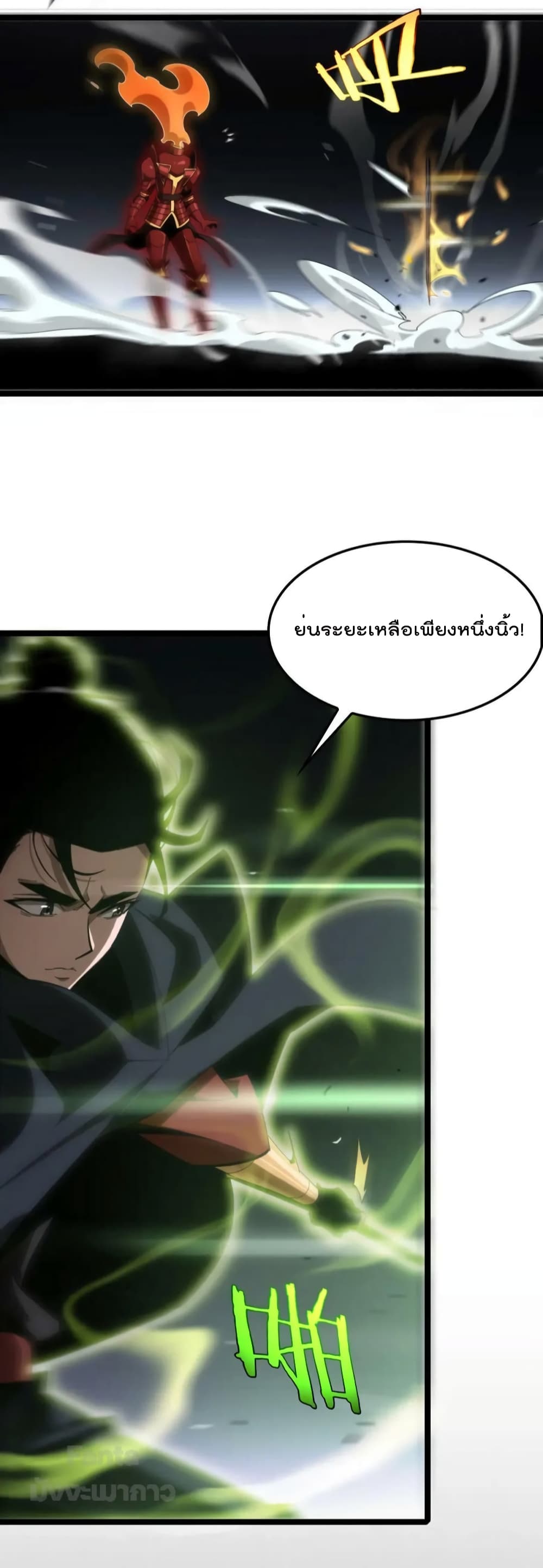 World's Apocalypse Online page 33