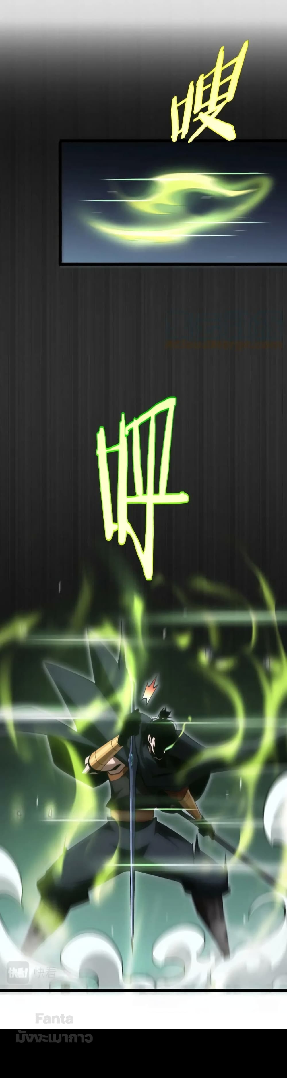 World's Apocalypse Online page 34