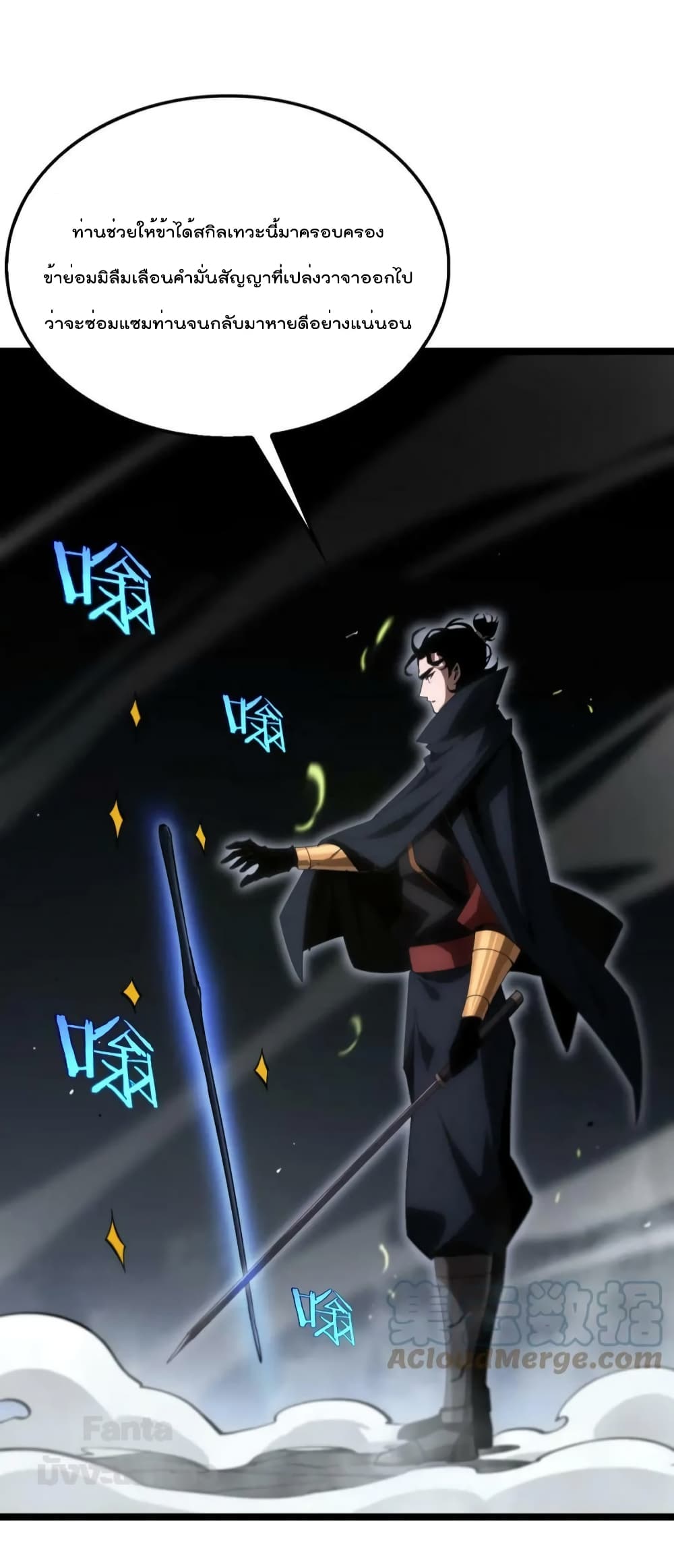 World's Apocalypse Online page 36