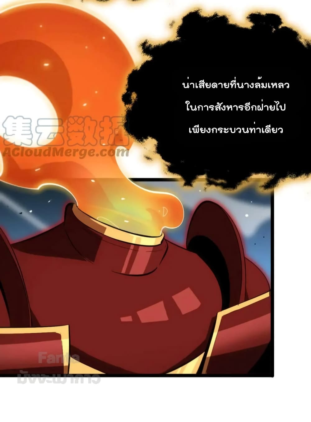 World's Apocalypse Online page 38