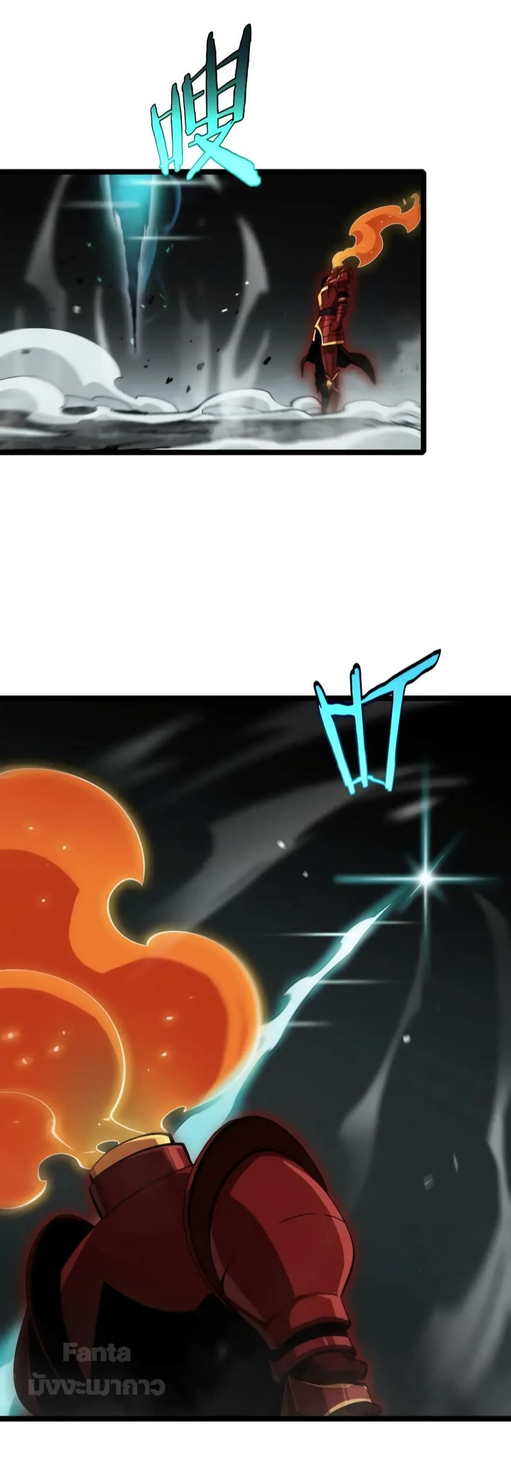 World's Apocalypse Online page 41