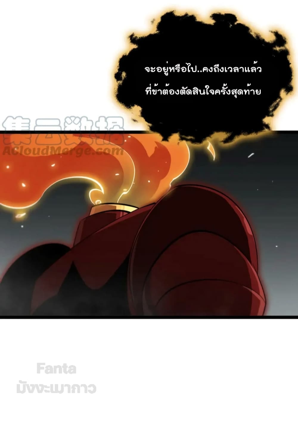 World's Apocalypse Online page 42