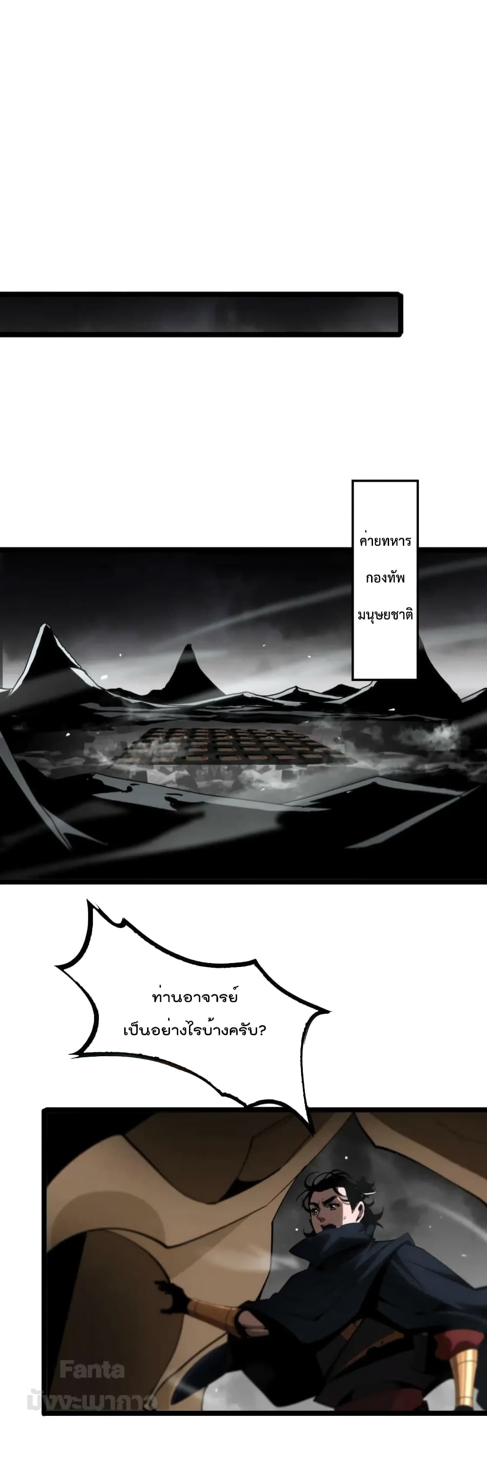 World's Apocalypse Online page 43